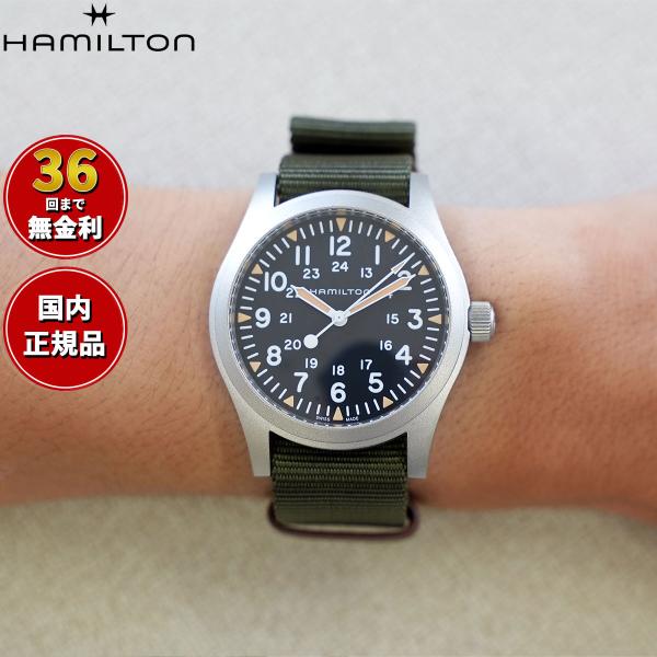 KHAKI FIELD ハミルトン HAMILTON カーキ フィールド メカニカル