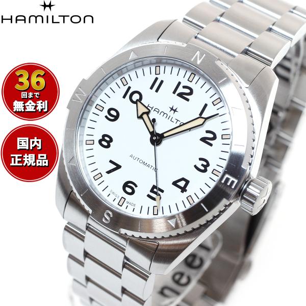 ハミルトン　Khaki メンズ時計 KHAKI FIELD ハミルトン HAMILTON カーキ フィールド エクスペ