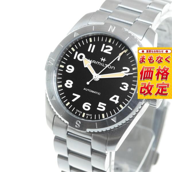 新品★ハミルトン 時計 カーキフィールドエクスペディション H70225130 KHAKI FIELD ハミルトン HAMILTON カーキ フィールド エクスペ