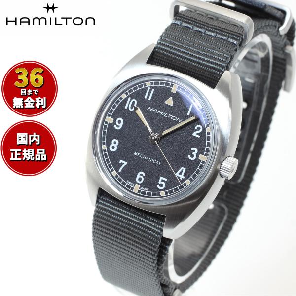 正規品】ハミルトン HAMILTON カーキ アビエーション パイロット 