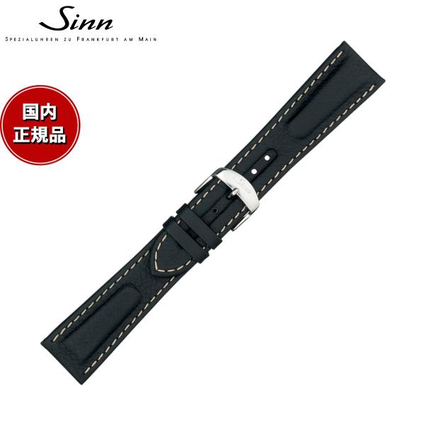 ジン Sinn 純正レザーベルト 尾錠付 カーフ ラグ幅22mm Sinn ジン 純正 替えバンド カーフストラップ ブラック ホワイト