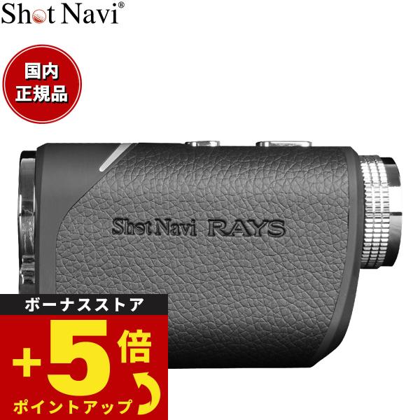 ShotNavi ショットナビ Shot Navi レーザースナイパー レイズ Laser