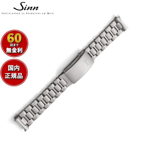 cubandavidoff 　Sinn純正メタルブレス neel4_mssmafbu20144fine