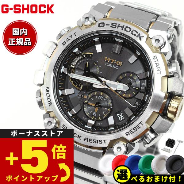 倍々+5倍！最大ポイント26倍！本日限定！Gショック MT-G G-SHOCK 電波 ソーラー メン...