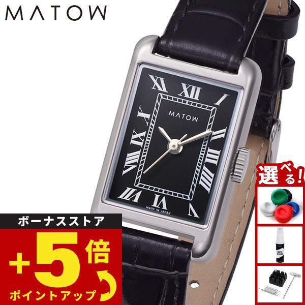 MATOW（時計） マトウ MATOW 腕時計 レディース Tsuki