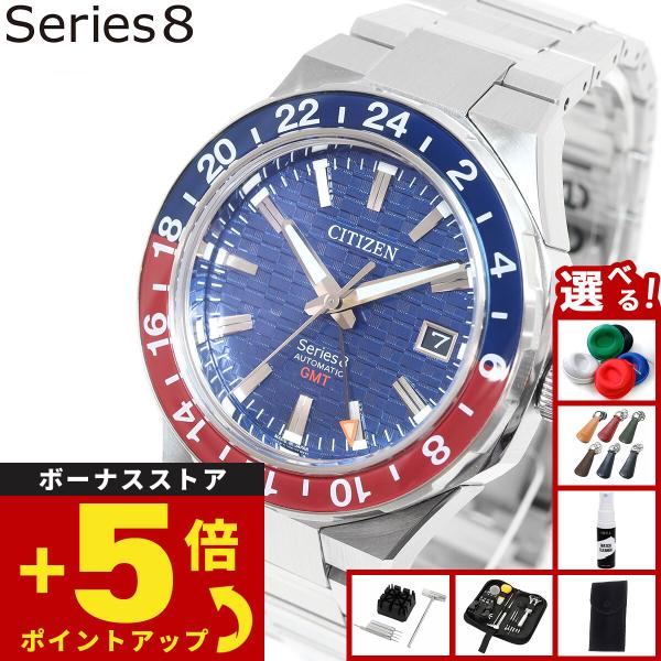 シリーズ8 （豪華おまけ有） シチズン シリーズエイト メカニカル 880