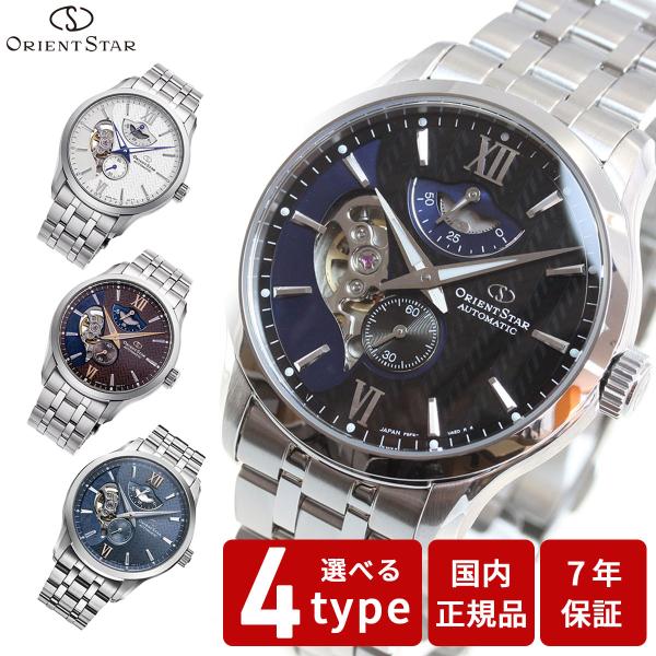 ORIENT STAR 豪華おまけ有 オリエントスター 腕時計 メンズ 自動