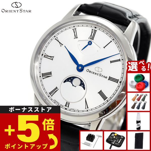 ORIENT STAR（オリエントスター） （豪華おまけ有） M45 F8 メカニカル