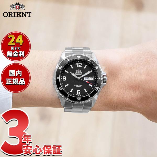 オリエント ORIENT マコ Mako 逆輸入モデル 海外モデル 腕時計 メンズ 自動巻き 機械式