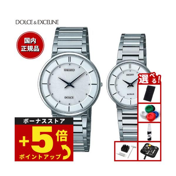 DOLCE ＆ EXCELINE （豪華おまけ有） セイコー ドルチェ＆エクセリーヌ