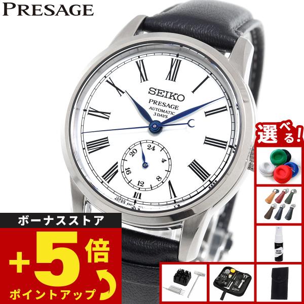 PRESAGE セイコー プレザージュ 自動巻 琺瑯ダイヤル コアショップ限定