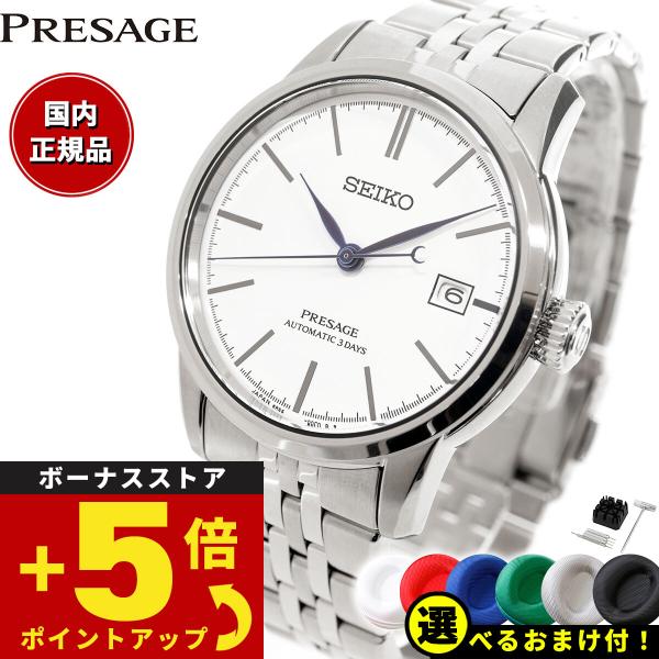 PRESAGE セイコー プレザージュ コアショップ限定 腕時計 PRESAGE セイコー プレザージュ コアショップ限定 腕時計