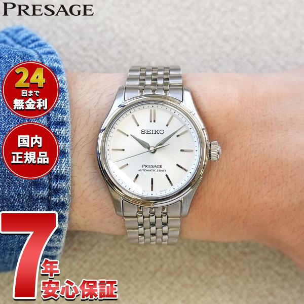 【限定】SEIKO Presage 手巻き時計 シルバー PRESAGE ノベルティー付き！セイコー プレザージュ 自動巻き