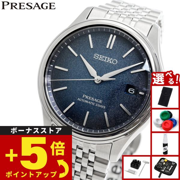PRESAGE セイコー プレザージュ SEIKO 自動巻き コアショップ専用 流通