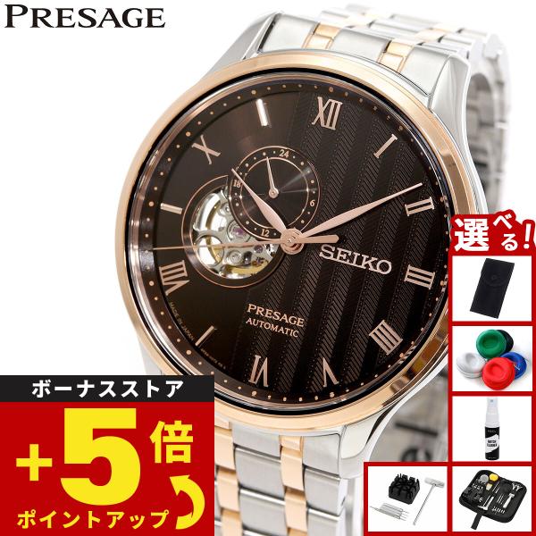 PRESAGE セイコー プレザージュ SEIKO 自動巻き メカニカル 腕時計