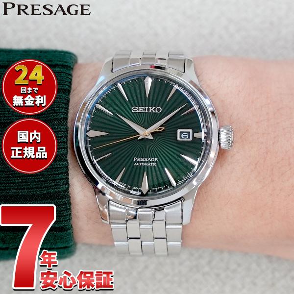 PRESAGE （豪華おまけ有） セイコー プレザージュ 自動巻き 腕時計