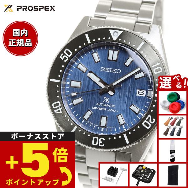 【美品】SEIKO　プロスペックス　SBDC165　氷河モデル PROSPEX （豪華おまけ有） セイコー プロスペックス ダイバー