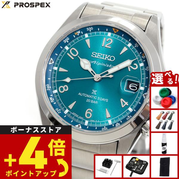 （豪華おまけ有） セイコー プロスペックス 自動巻き コアショップ限定 腕時計 メンズ SBDC207 SEIKO PROSPEX