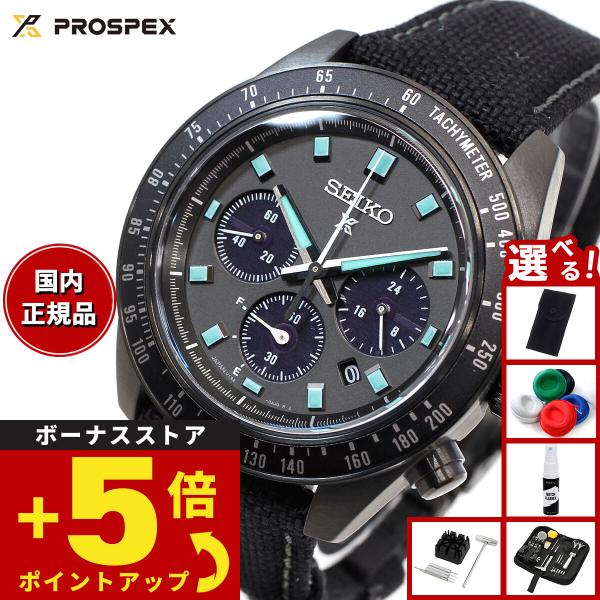 超人気モデル　セイコー　プロスペックス　SBDL105 PROSPEX （豪華おまけ有） セイコー プロスペックス スピード