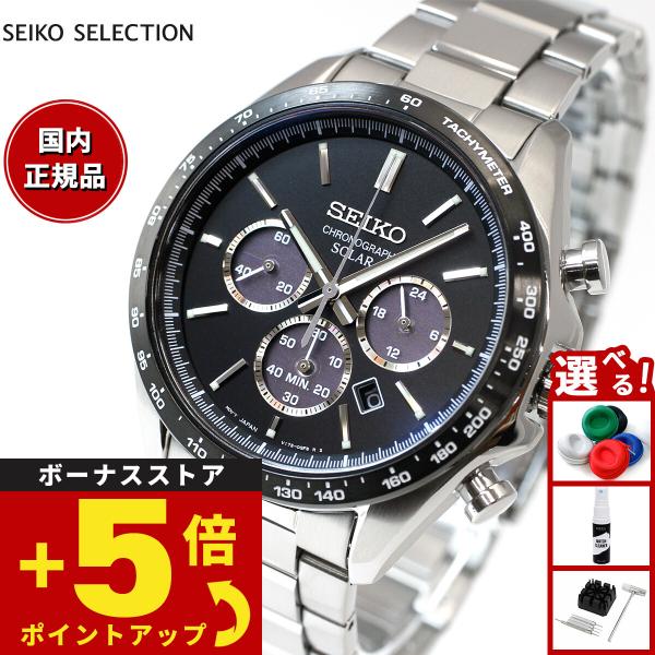 SEIKO SELECTION セイコー セレクション ソーラー 流通限定
