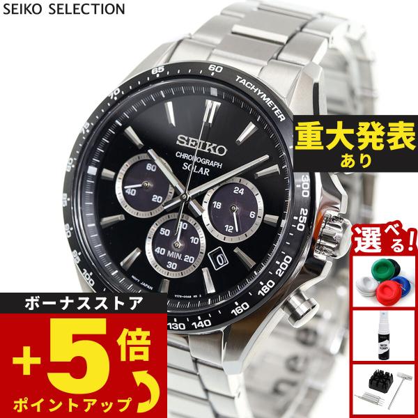 SEIKO SELECTION （豪華おまけ有） セイコー セレクション ソーラー