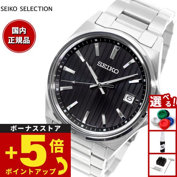 SEIKO SELECTION セイコー セレクション Sシリーズ ショップ専用
