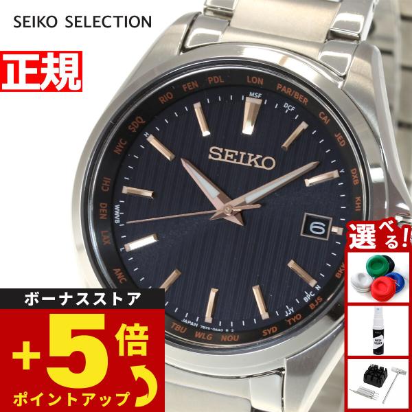 SEIKO SELECTION セイコー セレクション ソーラー 電波時計 腕時計