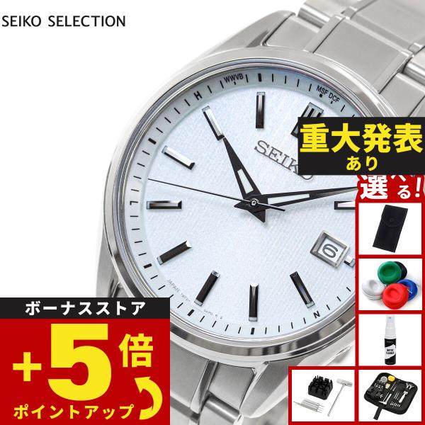 SEIKO SELECTION （豪華おまけ有） セイコー セレクション 電波