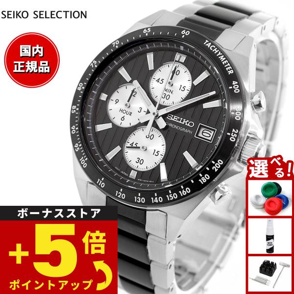 値下げ中　SEIKO クォーツ 腕時計 クロノグラフ　SBTR043 SEIKO SELECTION セイコー セレクション Sシリーズ ショップ専用 流通