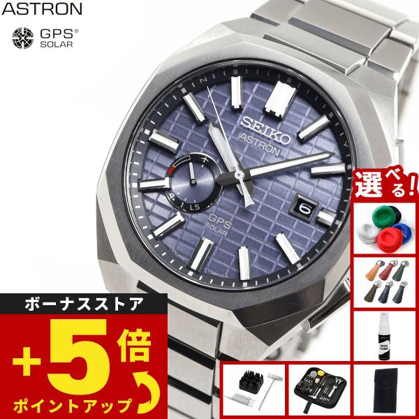 ASTRON （豪華おまけ有） セイコー アストロン ネクスタ― SEIKO コア