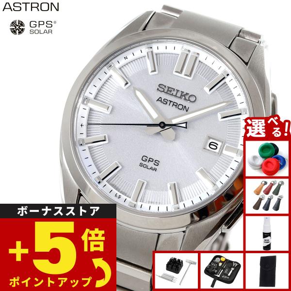 ASTRON （ノベルティー付き）セイコー アストロン SEIKO SBXD031