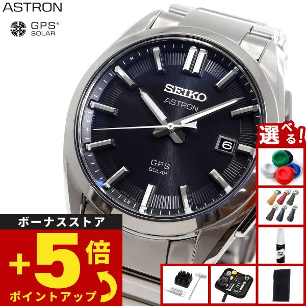 ASTRON （ノベルティー付き）セイコー アストロン SEIKO SBXD035