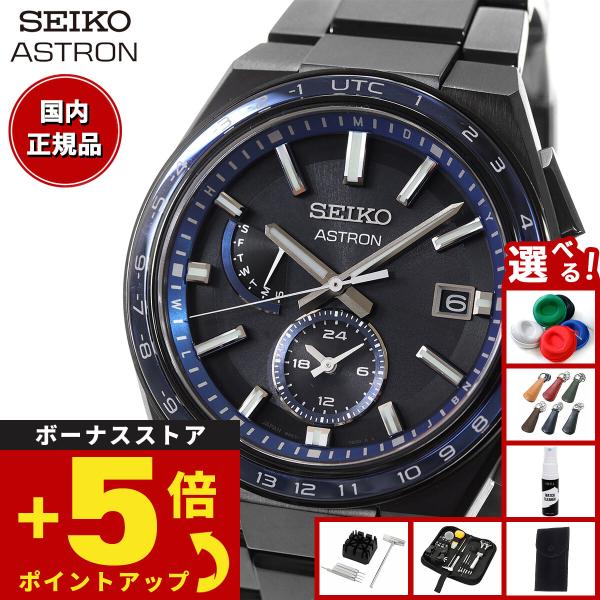 SBXY041 SEIKO ASTRON アストロン ネクスター セイコー アストロン ネクスター SBXY041 メンズ ソーラー電波
