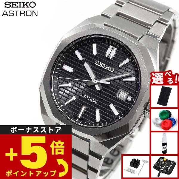 SEIKO セイコー SBXY063 アストロン ネクスター メンズ 腕時計 ASTRON （豪華おまけ有） セイコー アストロン SEIKO ネクスター