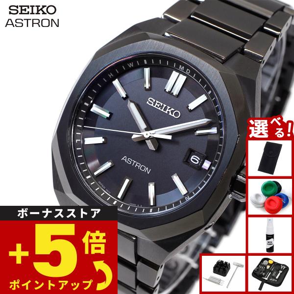 ASTRON （豪華おまけ有） セイコー アストロン SEIKO ネクスター