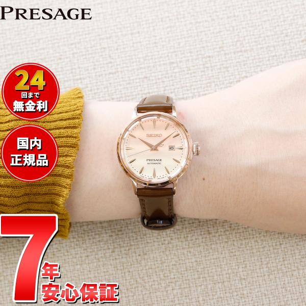 セイコー プレザージュ 自動巻き メカニカル 限定モデル 腕時計  