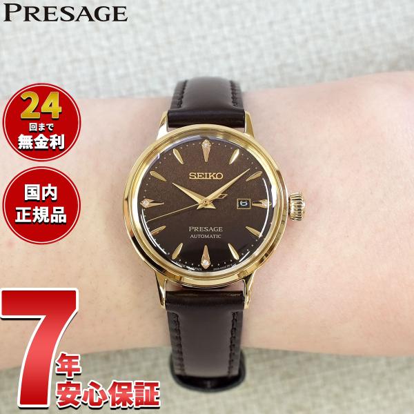 極美品◎SEIKOセイコーPRESAGEプレサージュレディースヴィンテージ腕時計 PRESAGE セイコー プレザージュ SEIKO 自動巻き メカニカル 腕時計