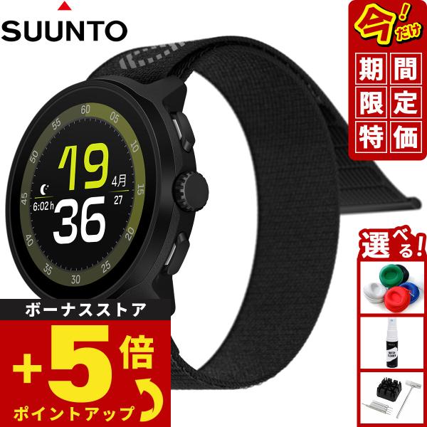 美品　スントラン　suunto run シリコンストラップ　ブラック SUUNTO（スント） （期間限定価格）スント SUUNTO RUN ALL BLACK ラン