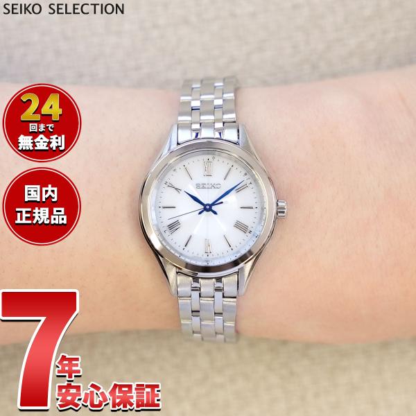SEIKO SELECTION セイコー セレクション Sシリーズ 電波