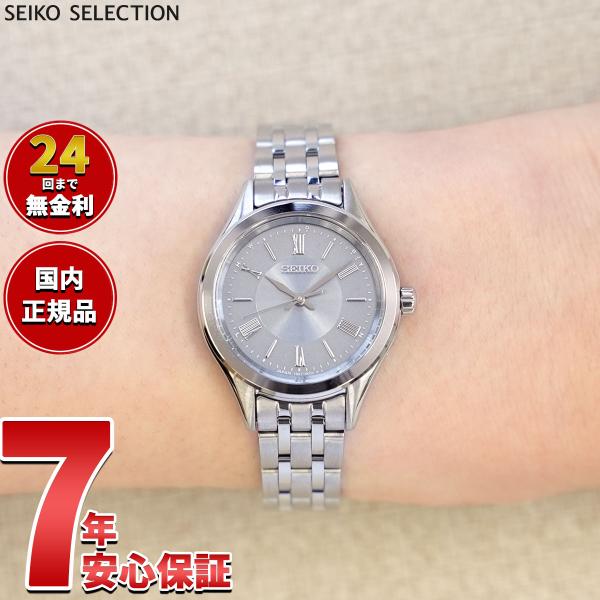 SEIKO SELECTION セイコー セレクション Sシリーズ 電波