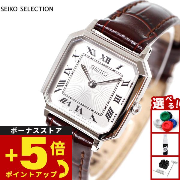 SEIKO SELECTION セイコー セレクション 流通限定 腕時計