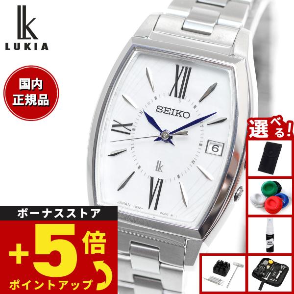 SEIKO ルキア　電波ソーラー時計 LUKIA ノベルティー付き！ルキア セイコー 電波 ソーラー 限定