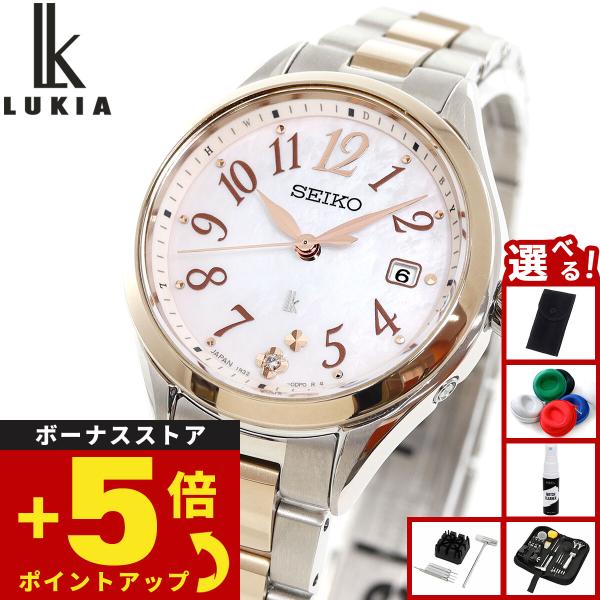 LUKIA （ノベルティー付き）ルキア セイコー 電波 ソーラー 腕時計