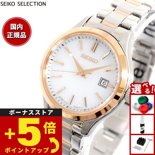 美品　SEIKO　セイコー　セレクション　ブルー　シルバー　ソーラー　レディース SEIKO お取り寄せ セイコー セレクション ソーラー 電波 メンズ
