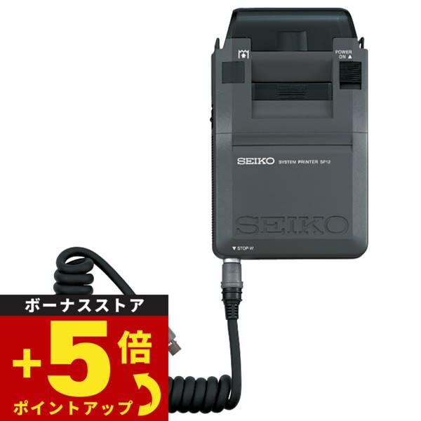【セイコー システム ストップウオッチ プリンター SVZ017 大切な計測タイムの記録に最適。SVAS011と専用プリンター接続時の印字内容は、計測した年月日、スタート時刻、スプリットタイムまたはスプリットタイムとラップタイム、ユーザーI...