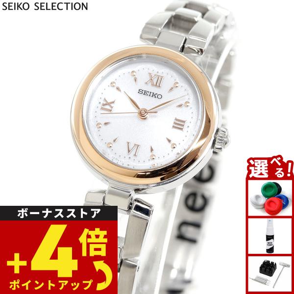 SEIKO SELECTION セイコー セレクション ソーラー 腕時計 レディース