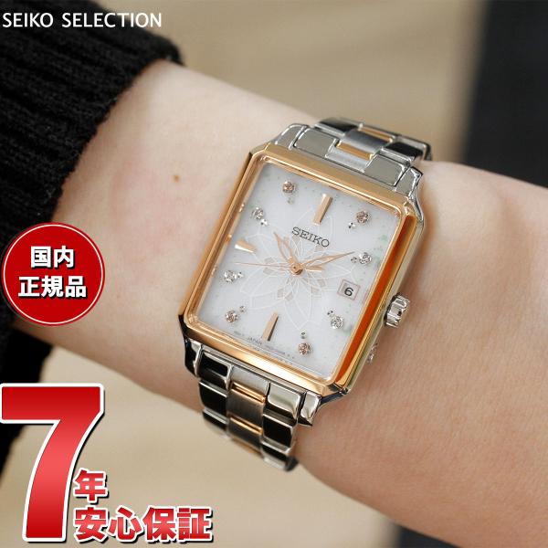 セイコー セレクション SEIKO SELECTION 電波 ソーラー 2024 SAKURA 