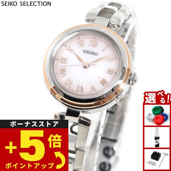 SEIKO SELECTION セイコー セレクション 電波 ソーラー 電波時計