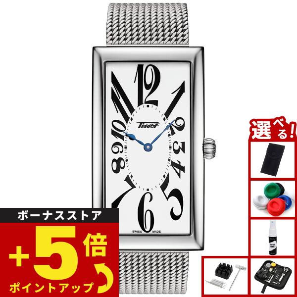 ティソTISSOT バナナウォッチ T117509A ヘリテージ メンズ腕時計 TISSOT ティソ 日本限定モデル 腕時計 メンズ レディース