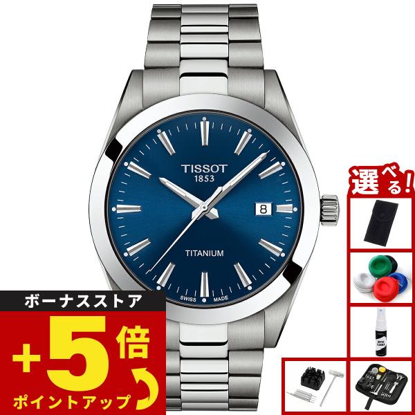 td TISSOT 腕時計 クォーツ 稼働品 TISSOT（ティソ） 腕時計 メンズ ジェントルマン チタニウム GENTLEMAN